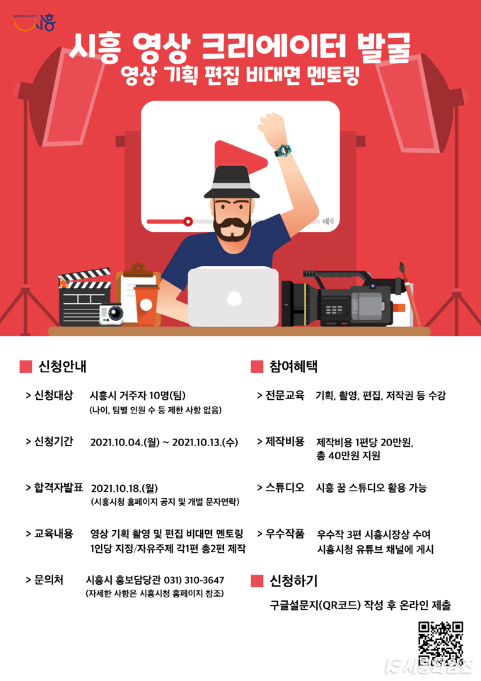 자료제공: 시흥시