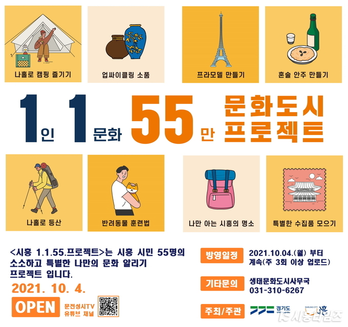 자료제공: 시흥시