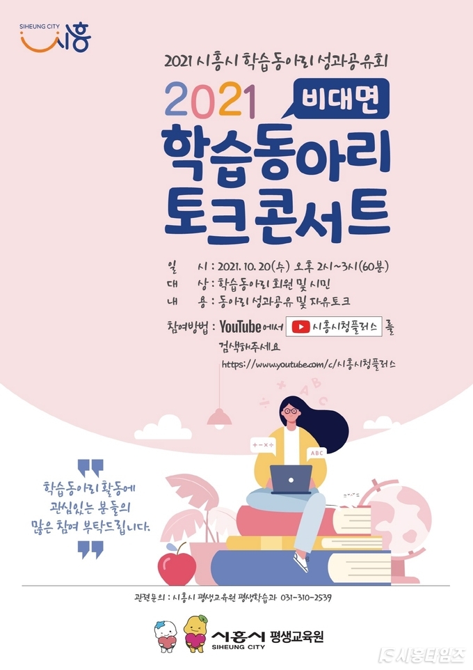 자료제공: 시흥시