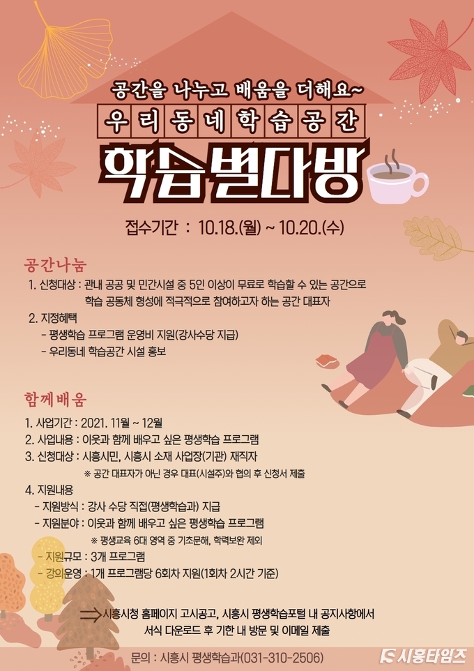 자료제공: 시흥시