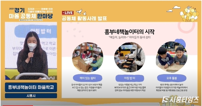 자료제공: 시흥시