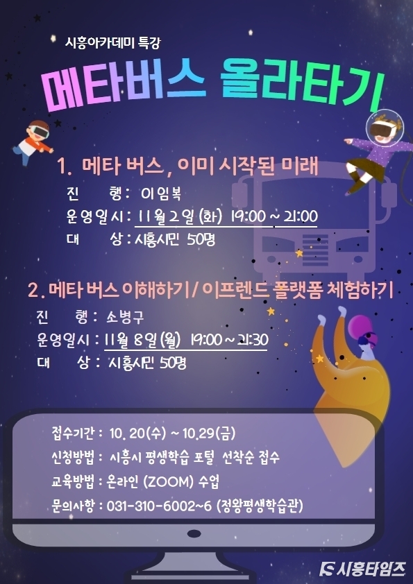자료제공: 시흥시