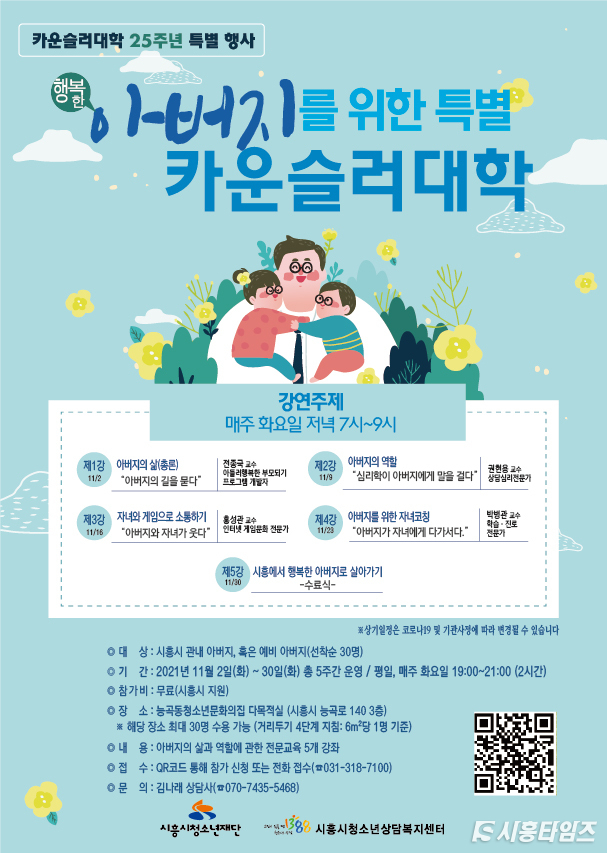 자료제공: 시흥시