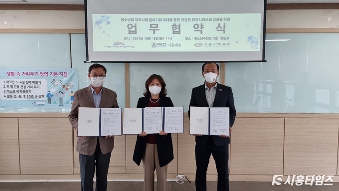 자료제공: 시흥시