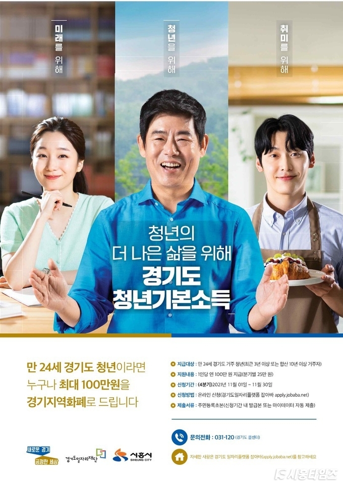 자료제공: 시흥시