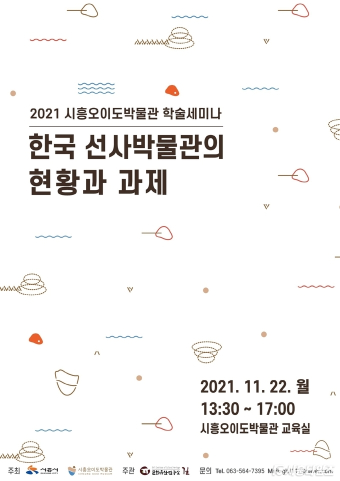 자료제공: 시흥시