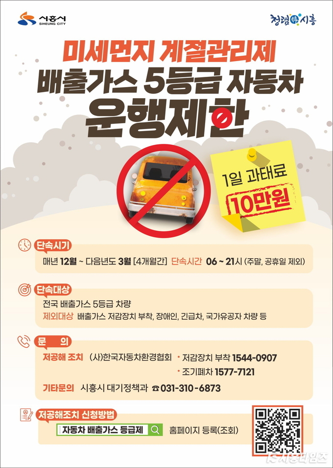 자료제공: 시흥시