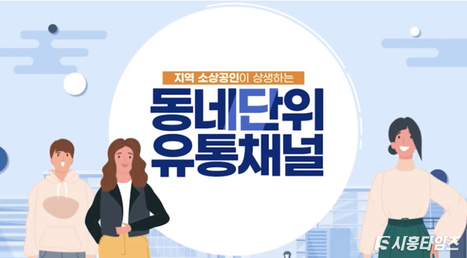 자료제공: 시흥시