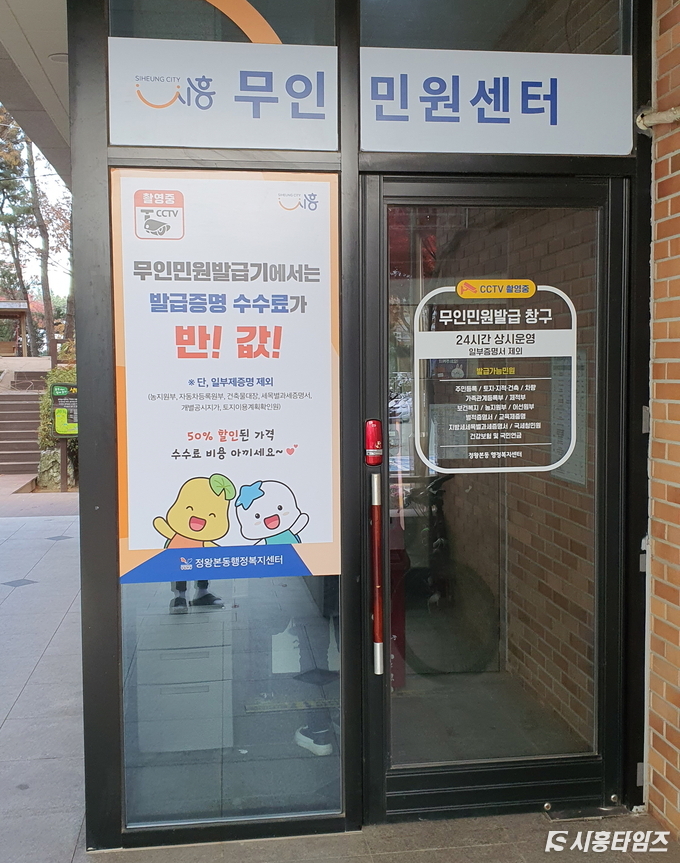 자료제공: 시흥시