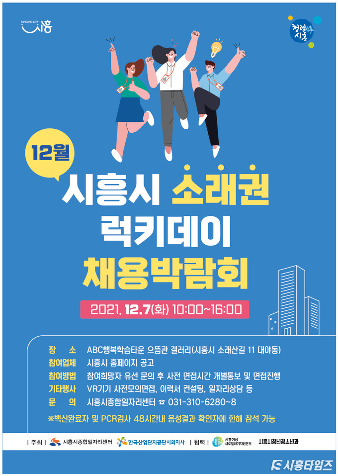 자료제공: 시흥시