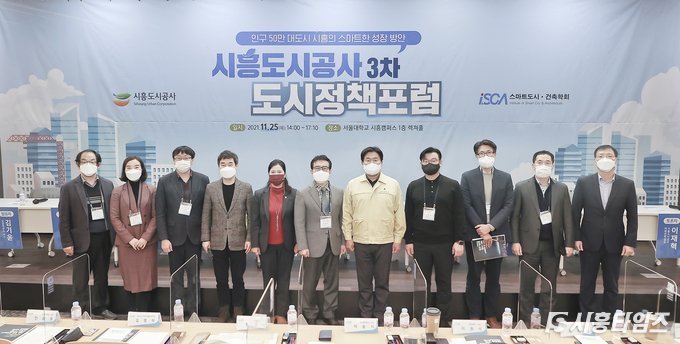 자료제공: 시흥도시공사