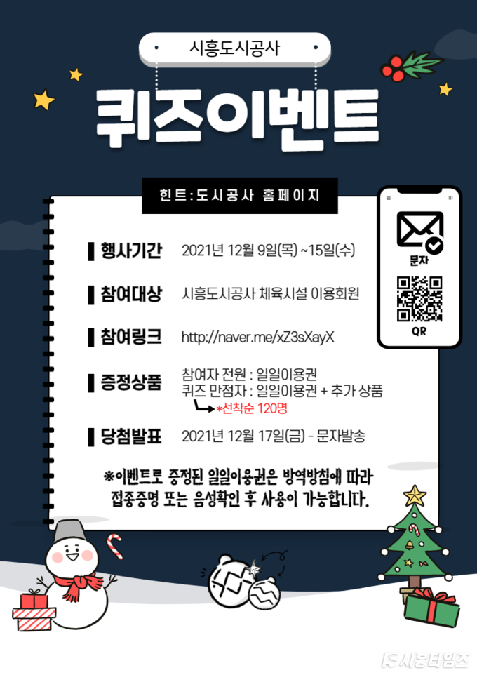 자료제공: 시흥도시공사
