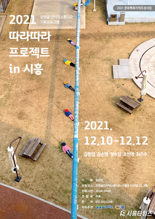 자료제공: 시흥시