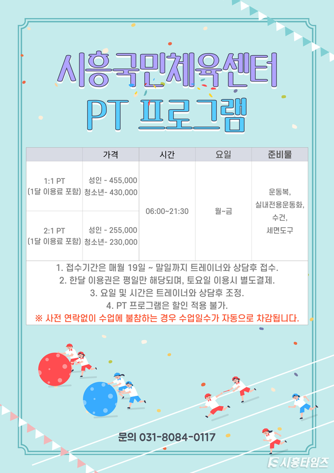 자료제공: 시흥도시공사