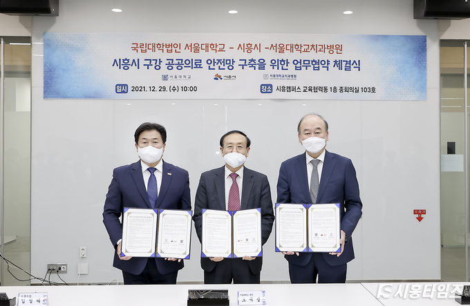 자료제공: 시흥시