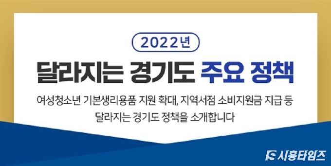 자료제공: 경기도청