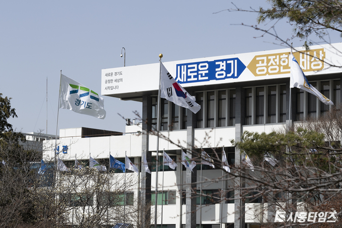 자료제공: 경기도