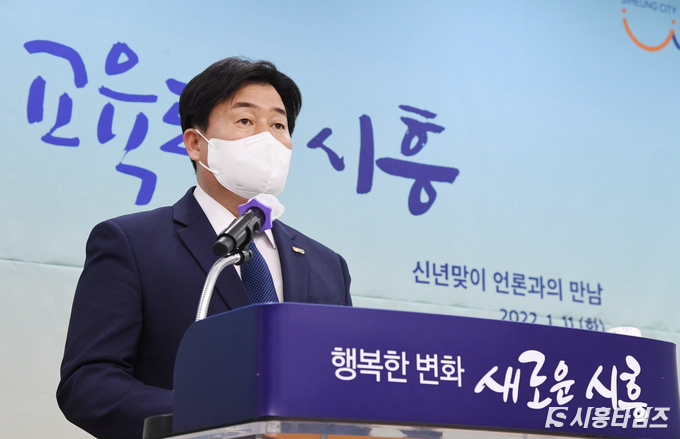 임병택 시흥시장. 자료제공: 시흥시