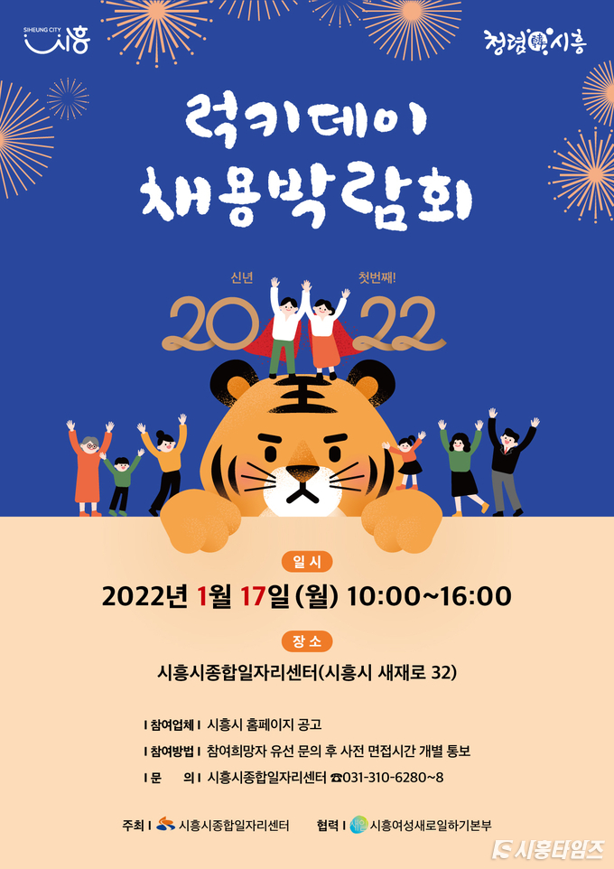 자료제공: 시흥시