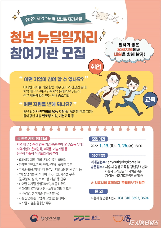 자료제공: 시흥시