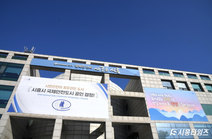 자료제공: 시흥시