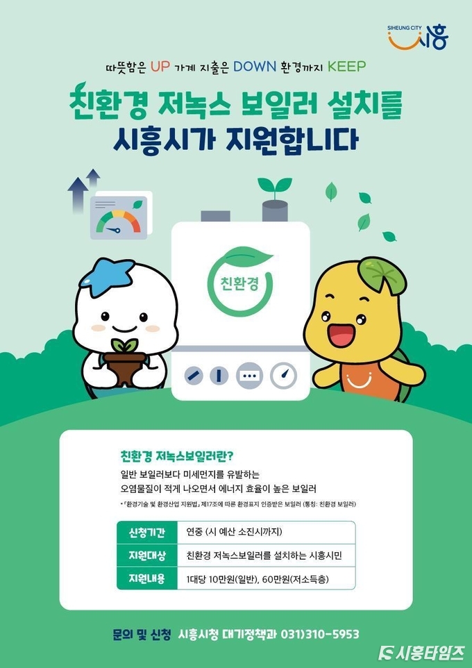 자료제공: 시흥시