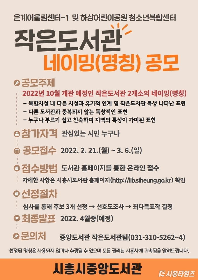 자료제공: 시흥시