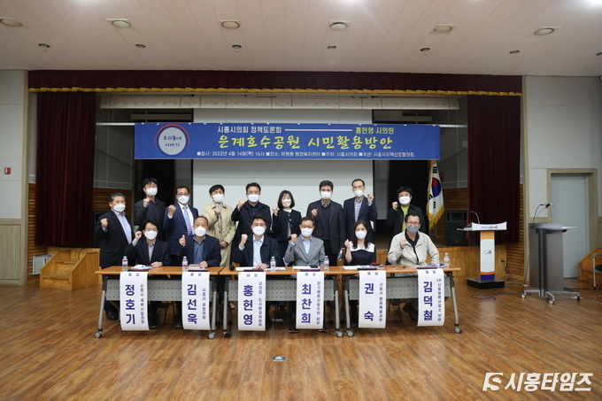 자료제공: 시흥시의회