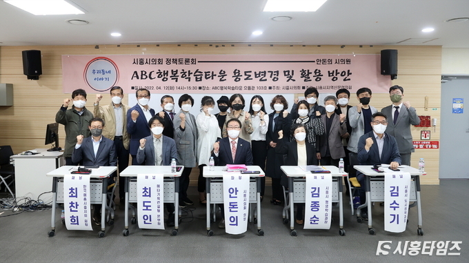 자료제공: 시흥시의회