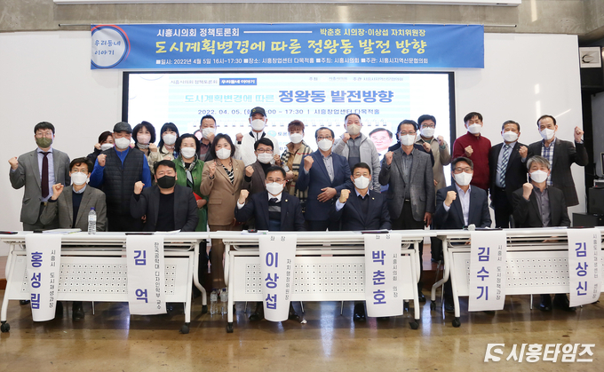자료제공: 시흥시의회