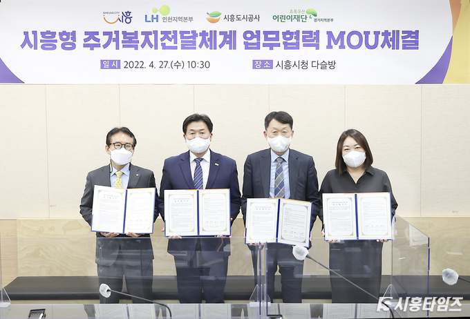 자료제공: 시흥시