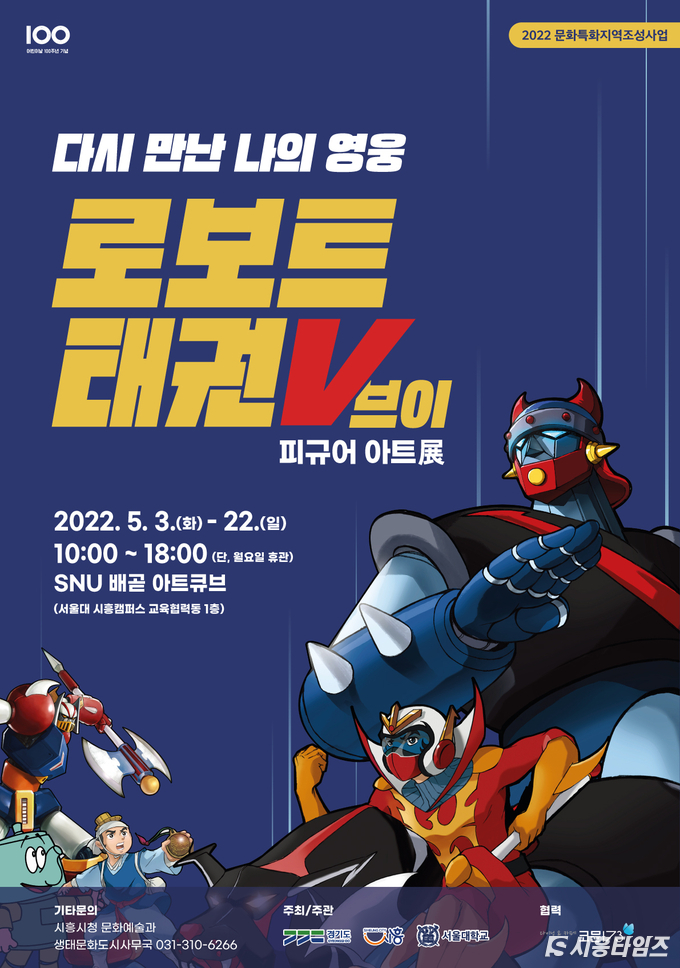 자료제공: 시흥시