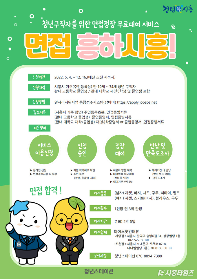 자료제공: 시흥시
