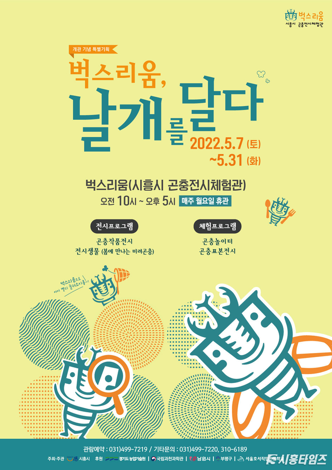 자료제공: 시흥시