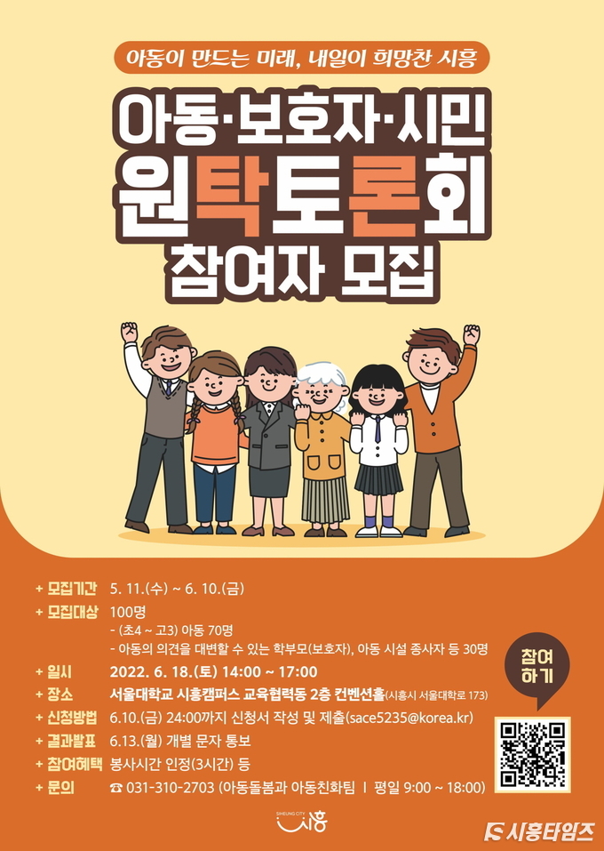 자료제공: 시흥시