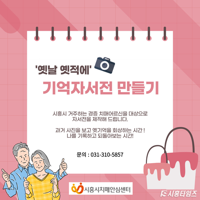 자료제공: 시흥시