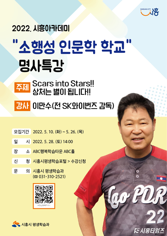 자료제공: 시흥시