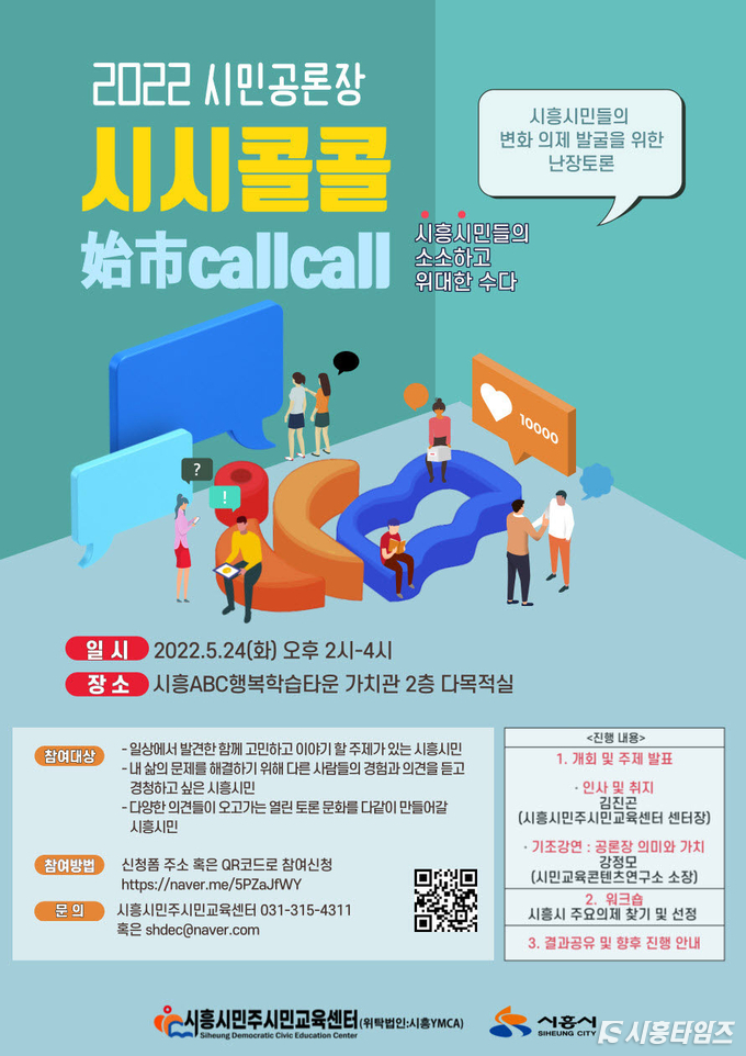 자료제공: 시흥시