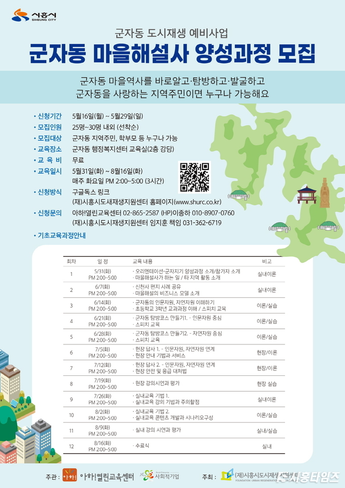 자료제공: 시흥시