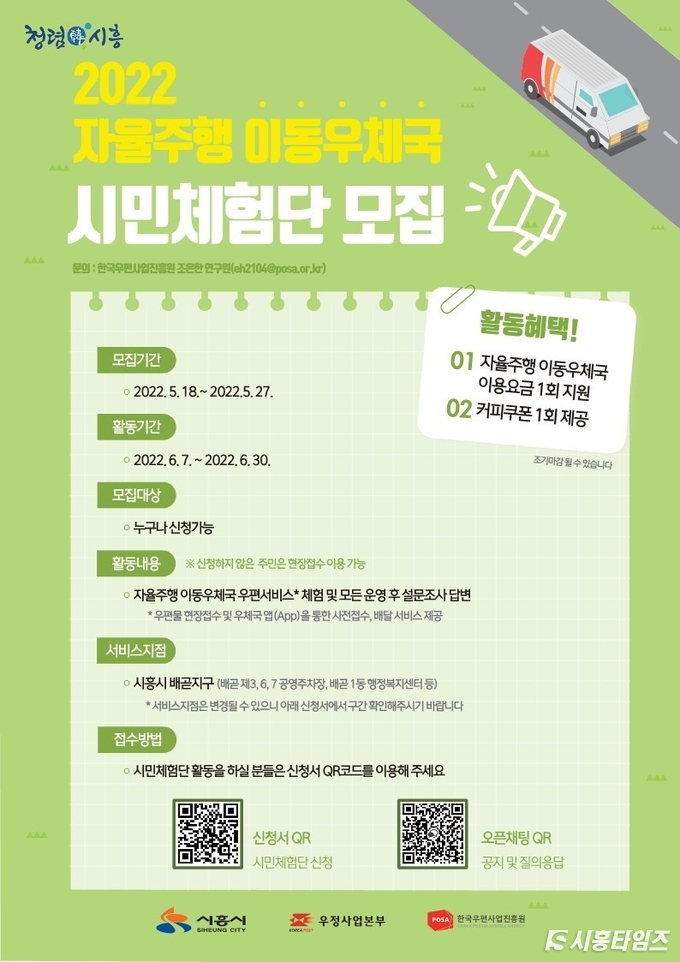 자료제공: 시흥시