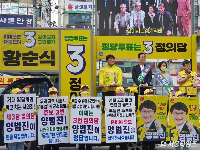 자료제공: 양범진 정의당 시흥시의원 후보