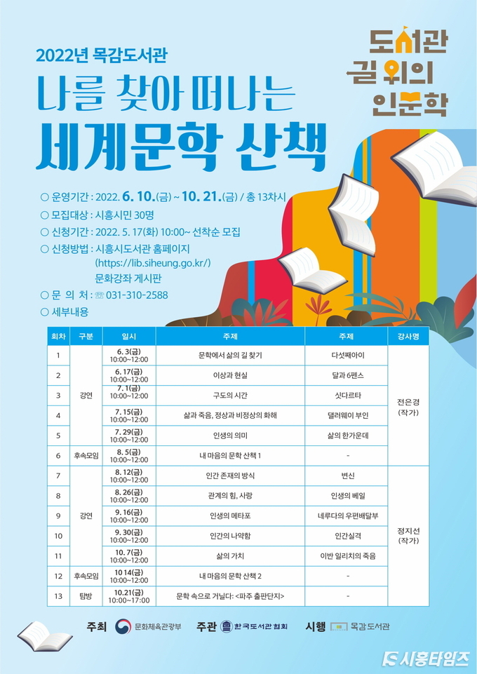 자료제공: 시흥시