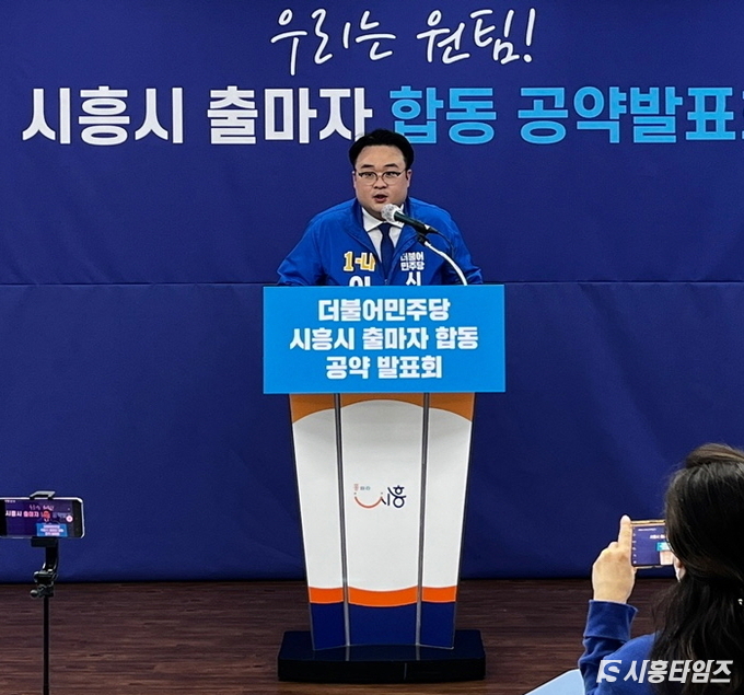 자료제공: 이상훈 민주당 시흥시의원 후보