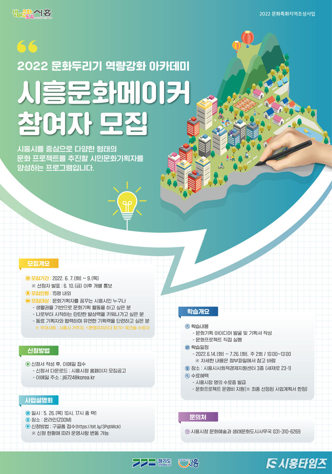 자료제공: 시흥시