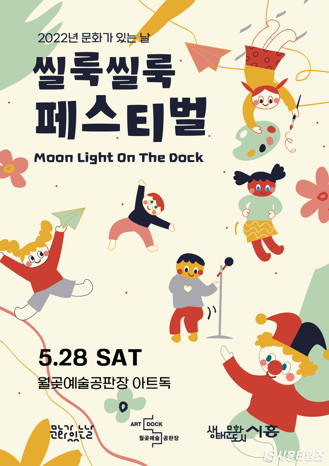 자료제공: 시흥시