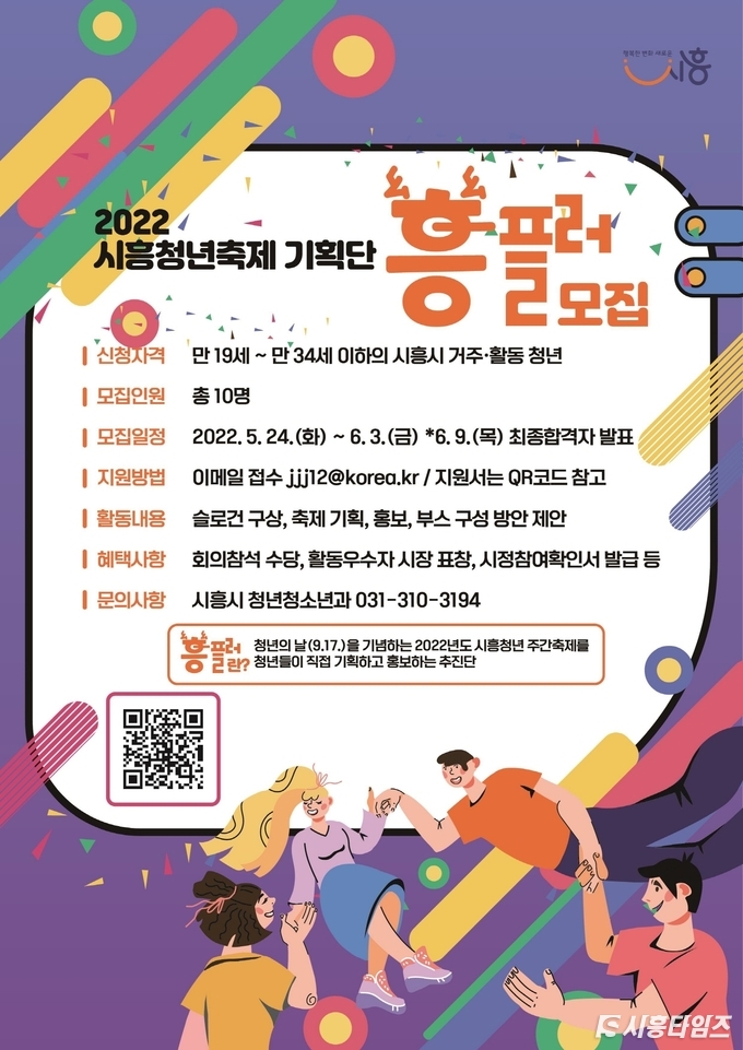 자료제공: 시흥시