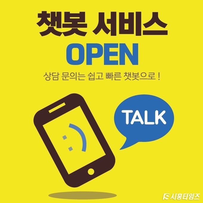 자료제공: 시흥도시공사