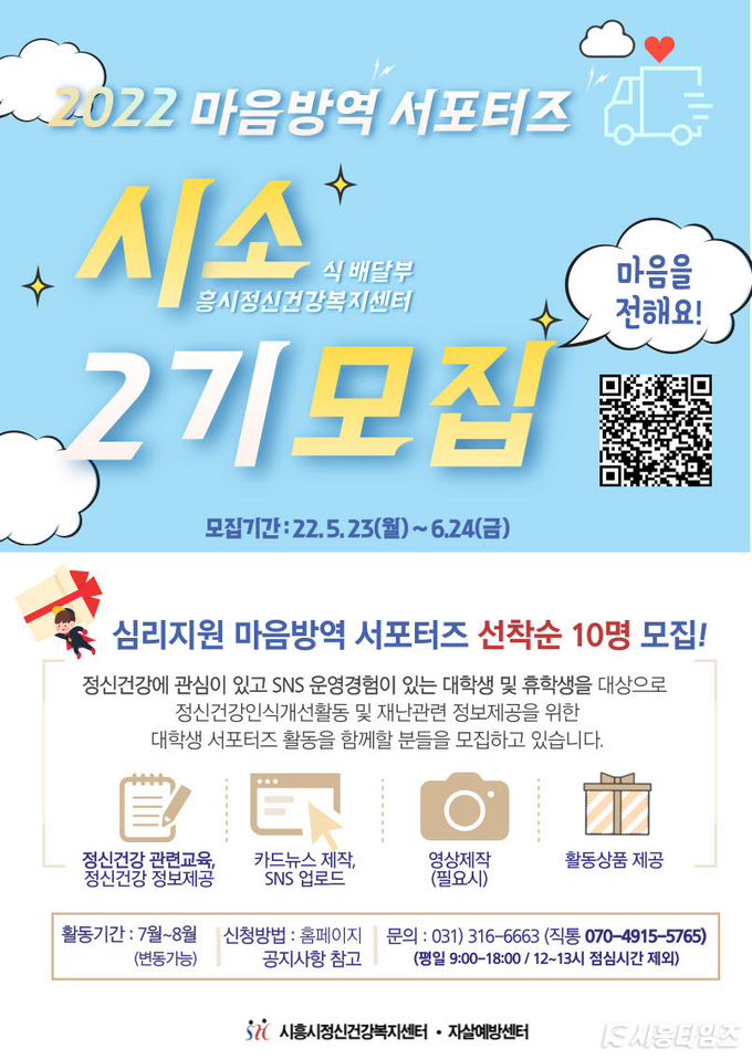자료제공: 시흥시