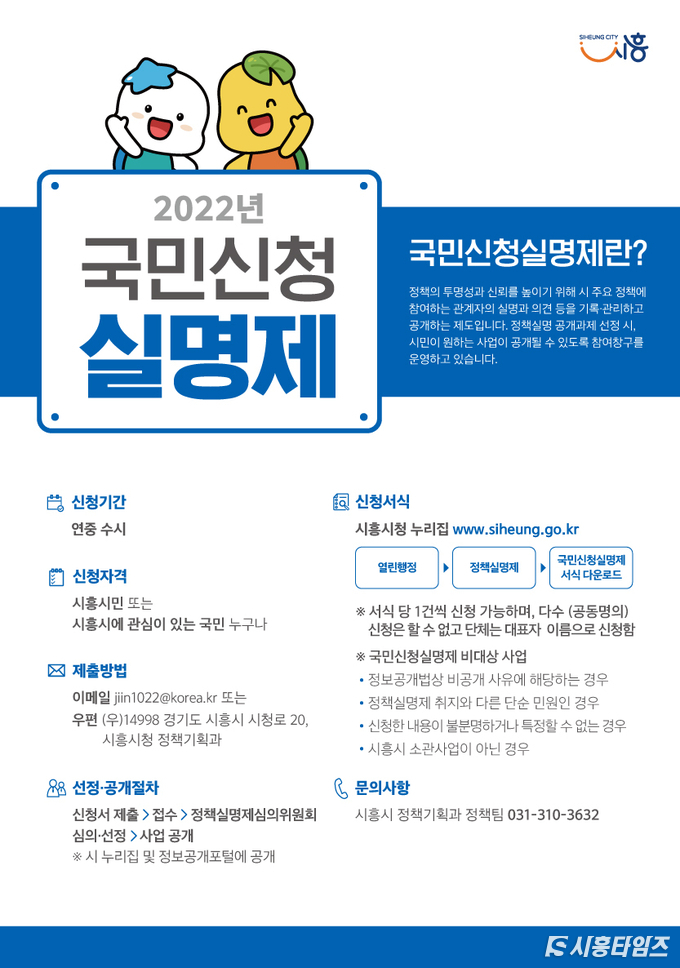 자료제공: 시흥시