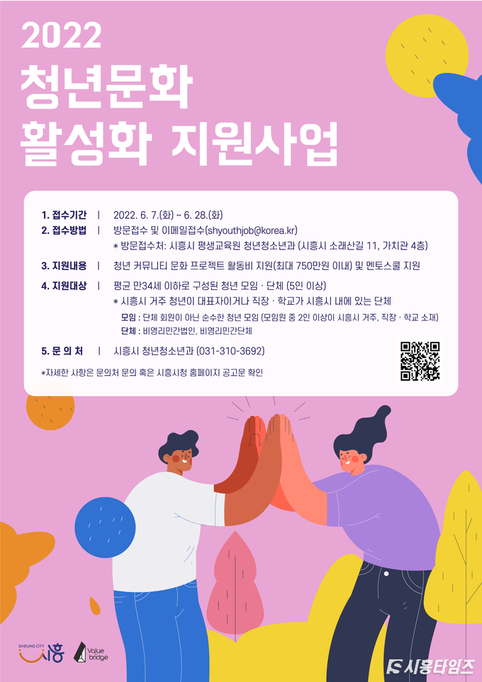 자료제공: 시흥시